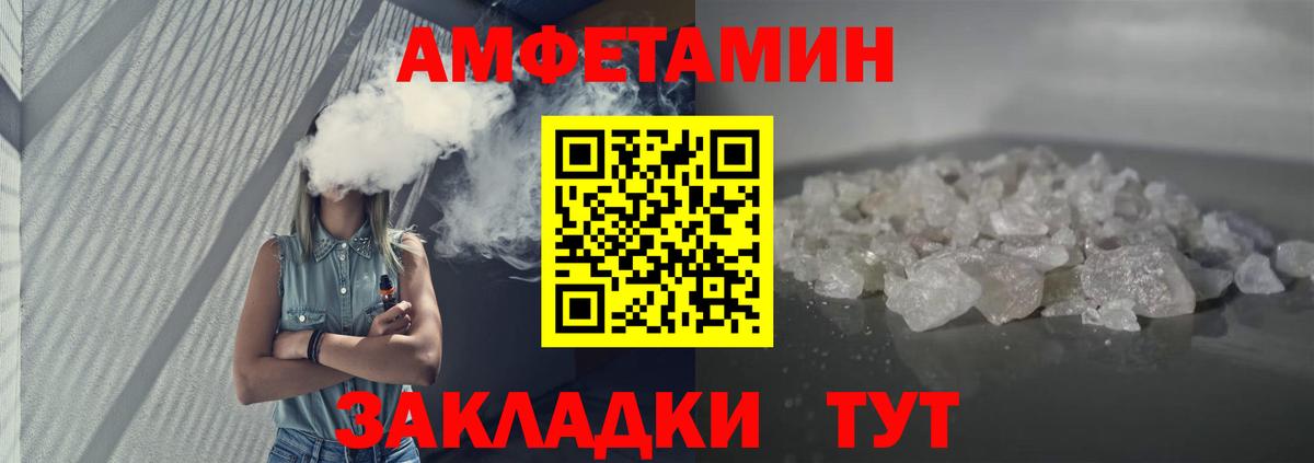 Амфетамин VHQ  Вход с VPN  Ирбит 