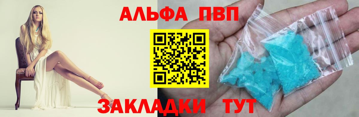 наркота  APVP СК  А ПВП  А ПВП СК КРИС  Вход с VPN  Ирбит  Alpha PVP СК 
