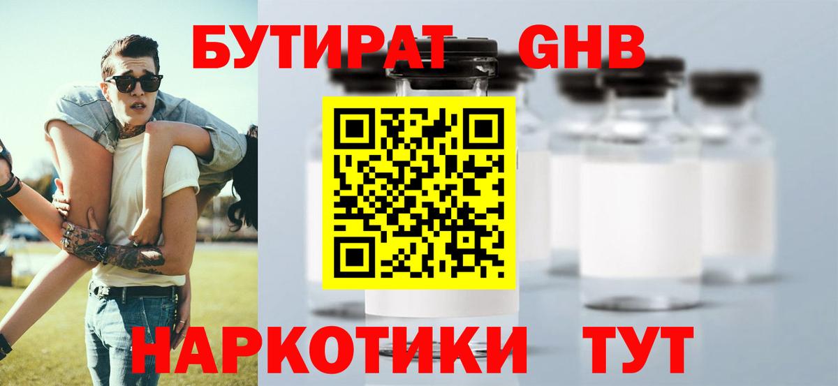 БУТИРАТ бутик Ирбит