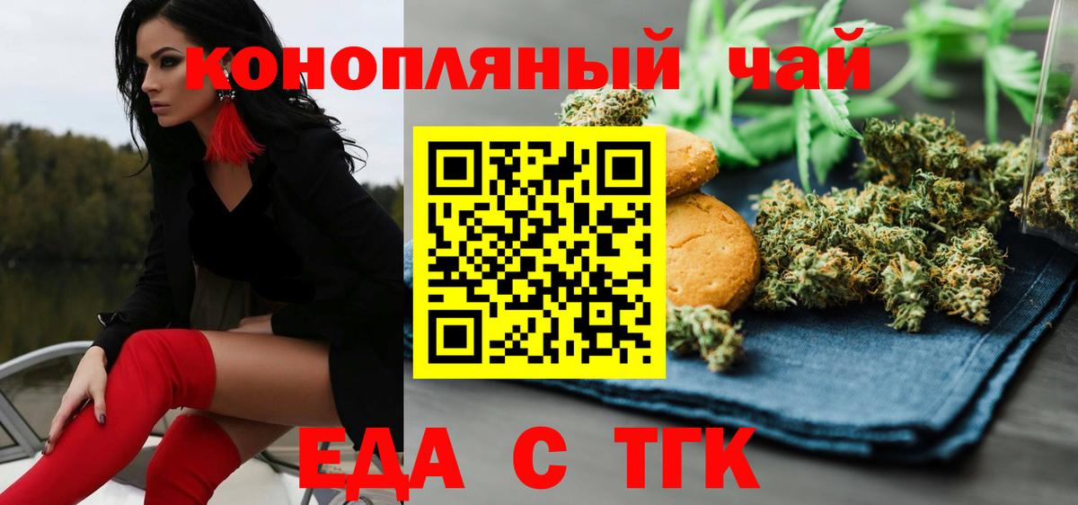 Ирбит  Печенье с ТГК конопля  Вход с VPN 