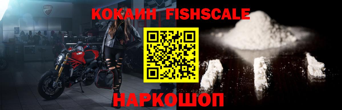 Ирбит  КОКАИН 97%  Кокаин  КОКАИН VHQ  Вход с VPN 