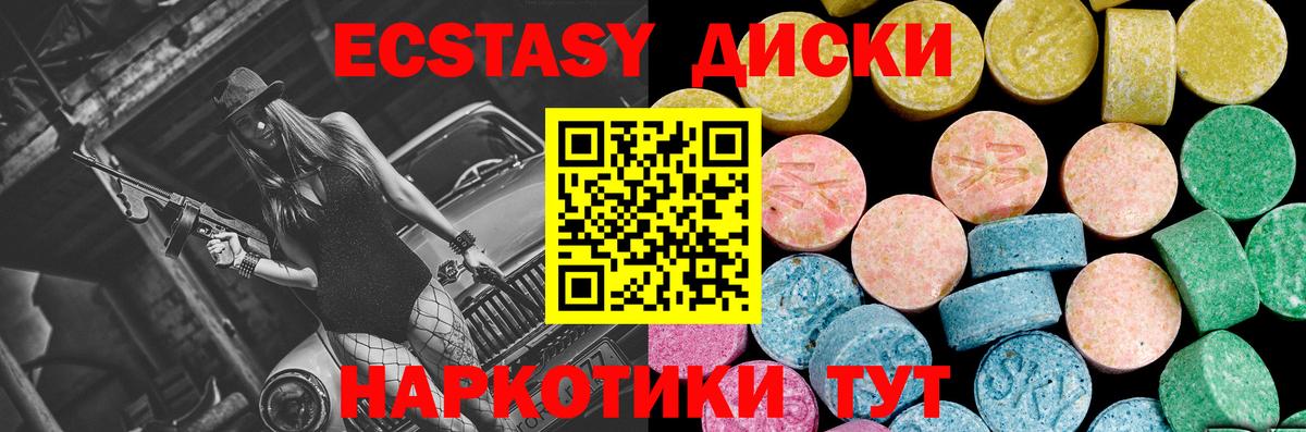 Ecstasy Punisher Ирбит