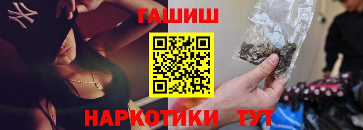 Гашиш Premium  ГАШ VHQ  Вход с VPN  Ирбит 