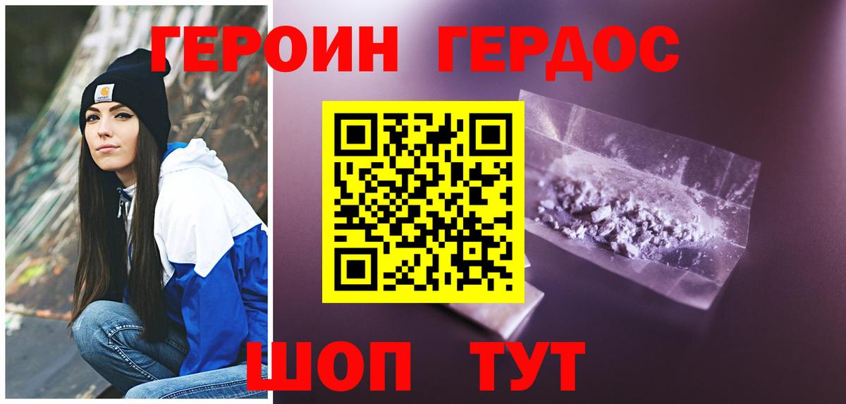 Ирбит  Героин гречка  Вход с VPN 