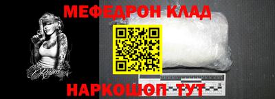 мефедрон мука Кинель