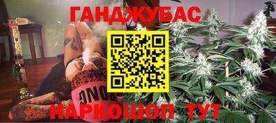 гашишное масло Анапа