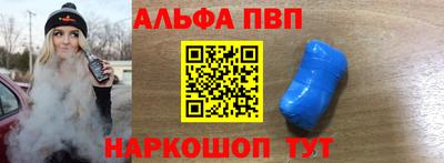 ALPHA PVP Кимры