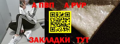 ALPHA-PVP Кингисепп
