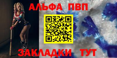 ALPHA PVP Кимры
