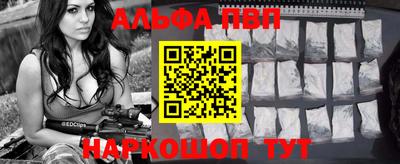 ALPHA PVP Кимры