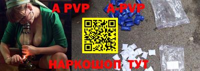 ALPHA-PVP Кингисепп