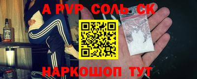 ALPHA-PVP Кингисепп