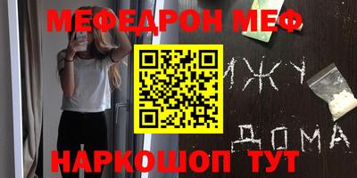 мефедрон мука Кинель