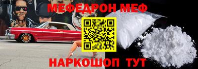 мефедрон мука Кинель