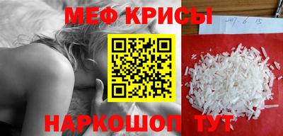 мефедрон мука Кинель