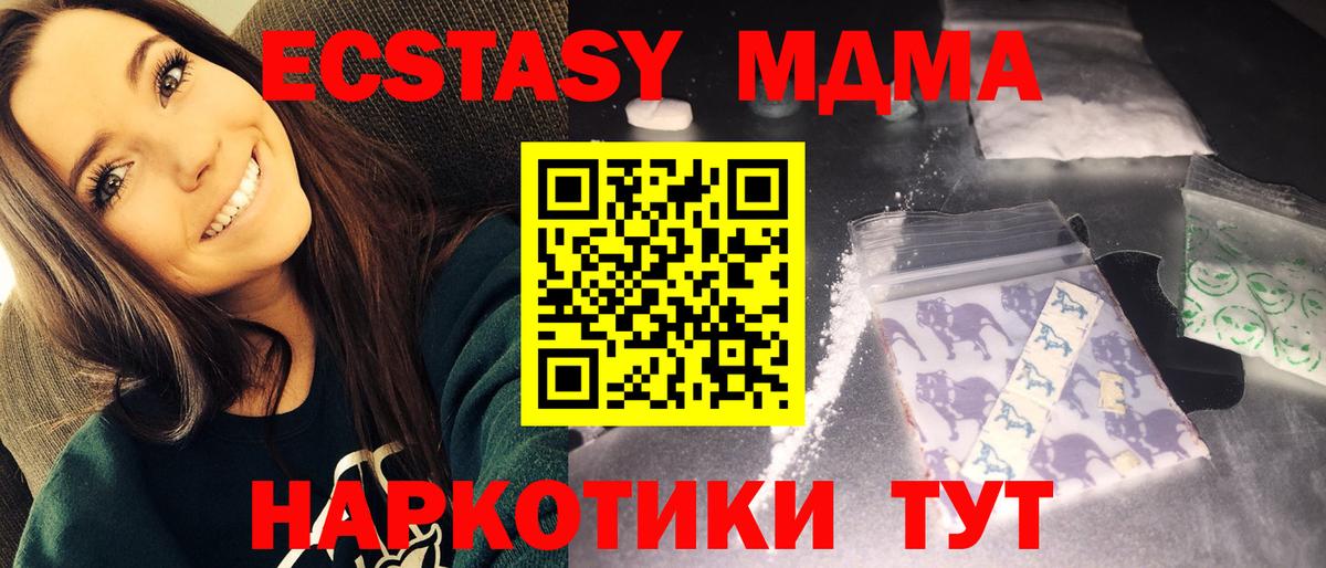 MDMA VHQ  МДМА  Ирбит  Вход с VPN  MDMA VHQ 