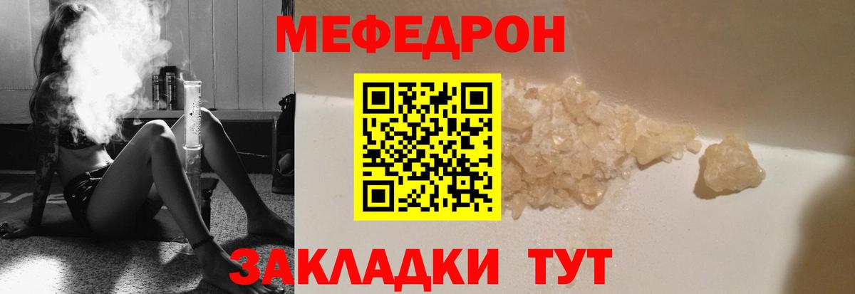 Ирбит  Меф  Вход с VPN  купить наркоту  МЯУ-МЯУ кристаллы 