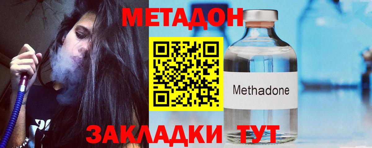 гидра ONION  Метадон белоснежный  Вход с VPN  Ирбит 