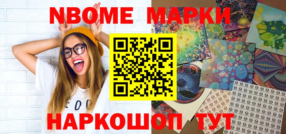 Наркотические марки 1,5мг Ирбит