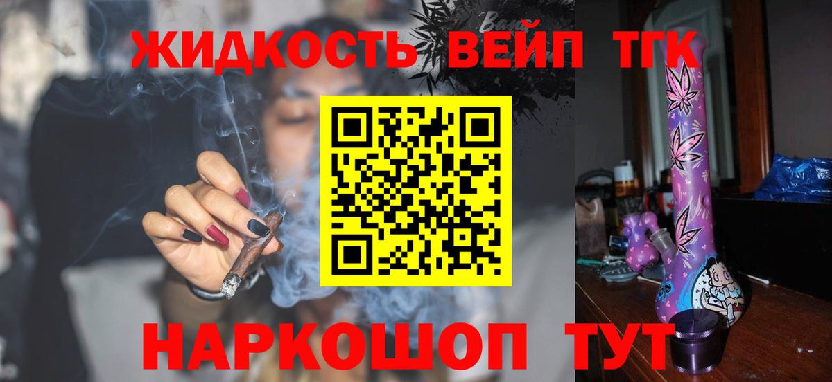 Дистиллят ТГК вейп  ТГК вейп с тгк  Ирбит  Вход с VPN 